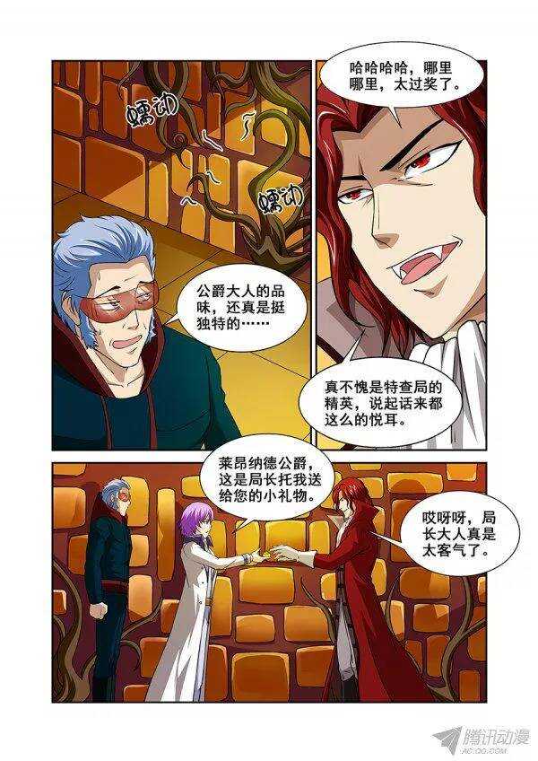 第九十三章莫雷篇-第93话