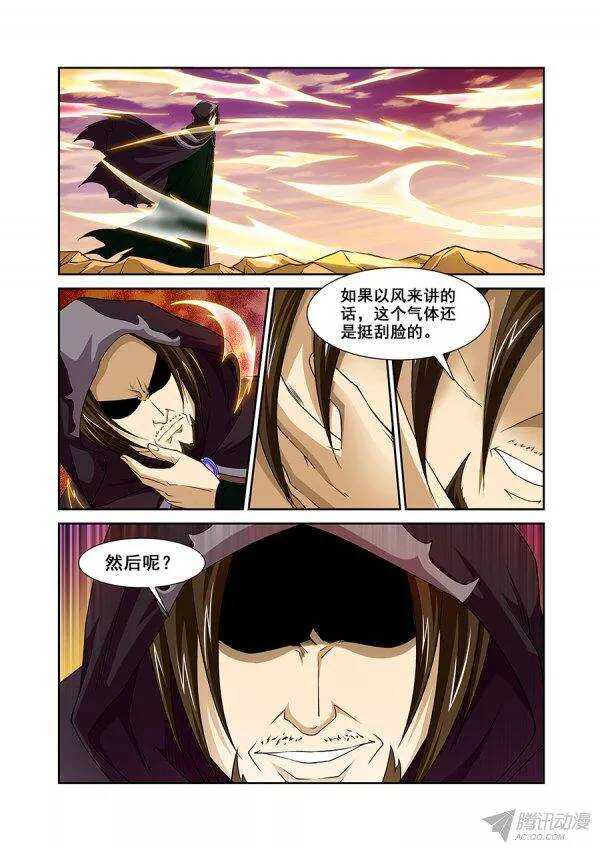 第九十五章莫雷篇-第95话