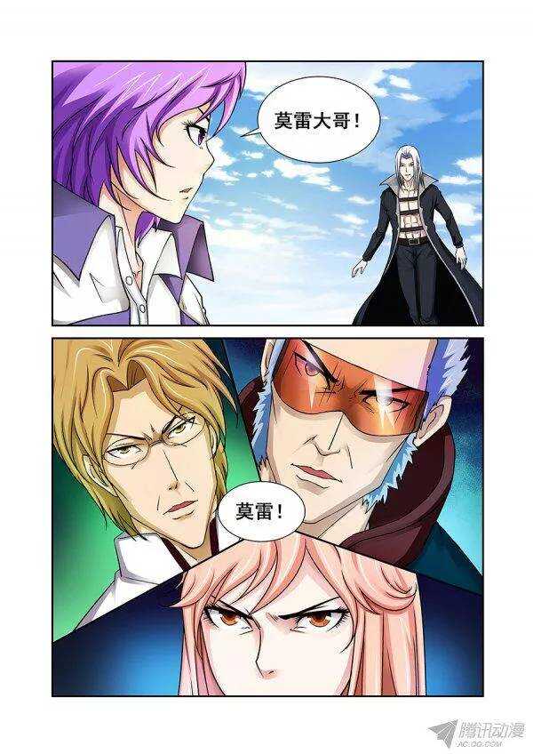 第九十七章莫雷篇-第97话