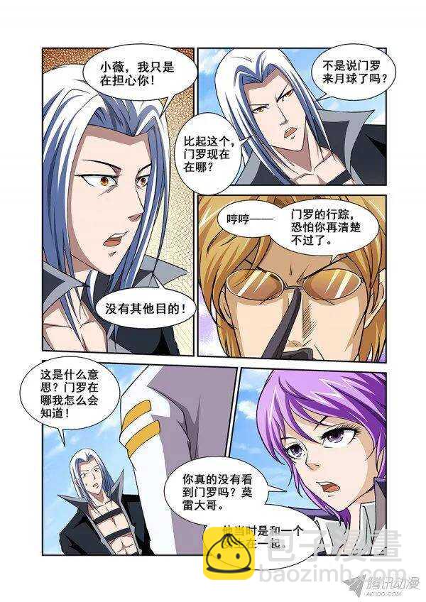 第九十七章莫雷篇-第97话