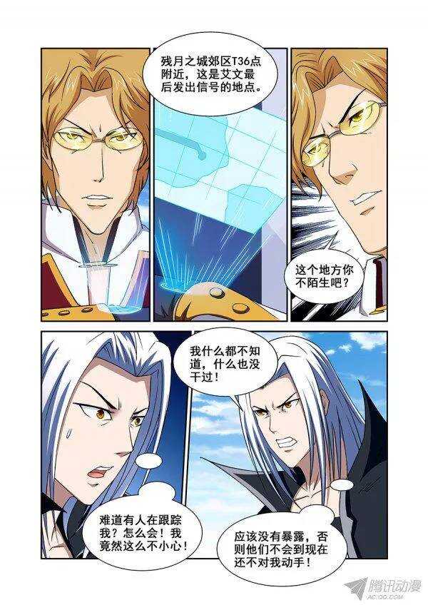 第九十七章莫雷篇-第97话