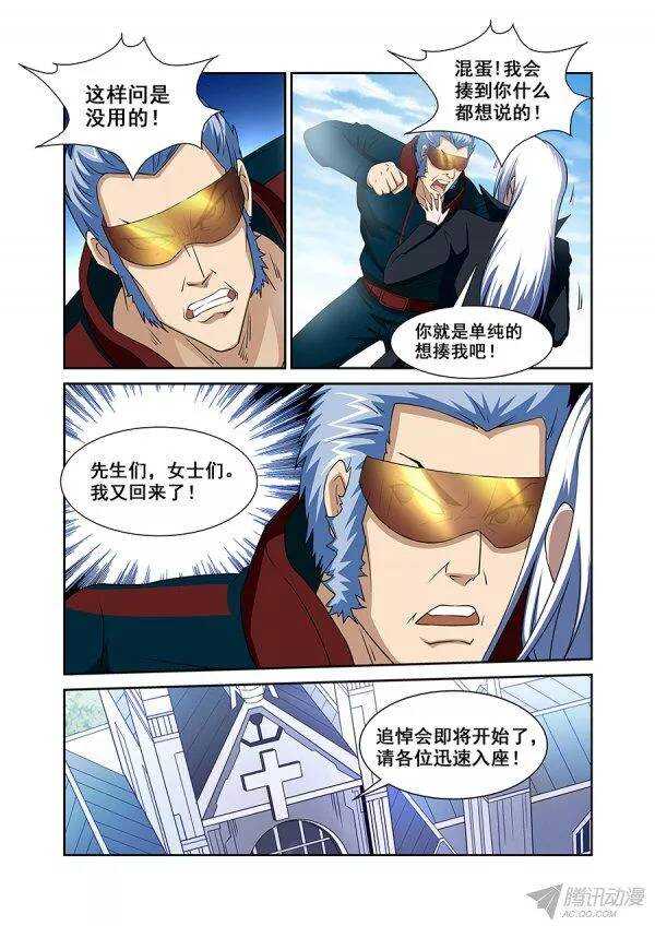 第九十七章莫雷篇-第97话