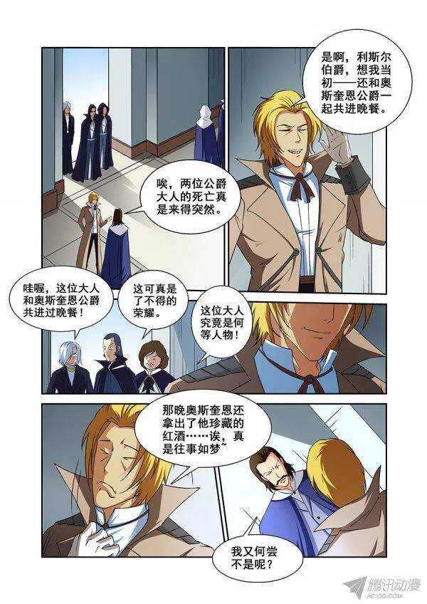 第九十七章莫雷篇-第97话