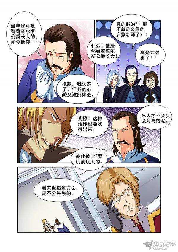 第九十七章莫雷篇-第97话