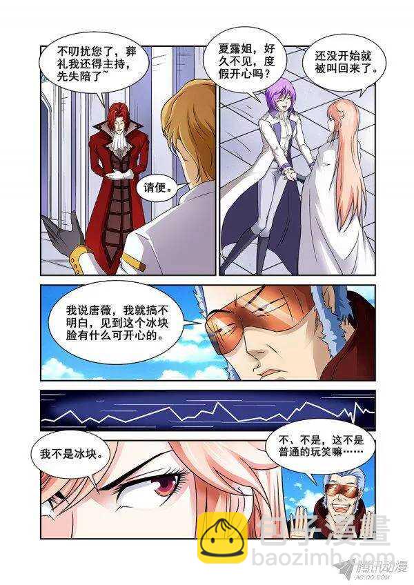 第九十七章莫雷篇-第97话