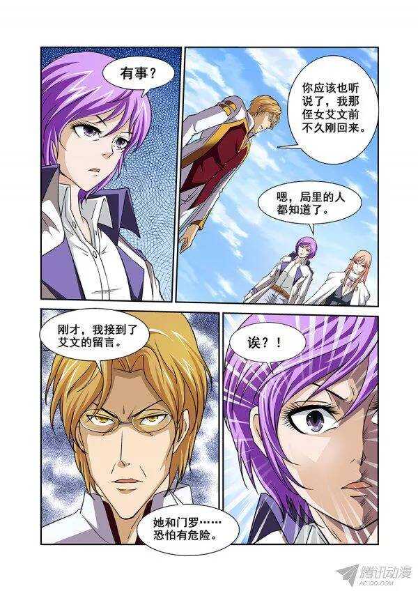 第九十七章莫雷篇-第97话