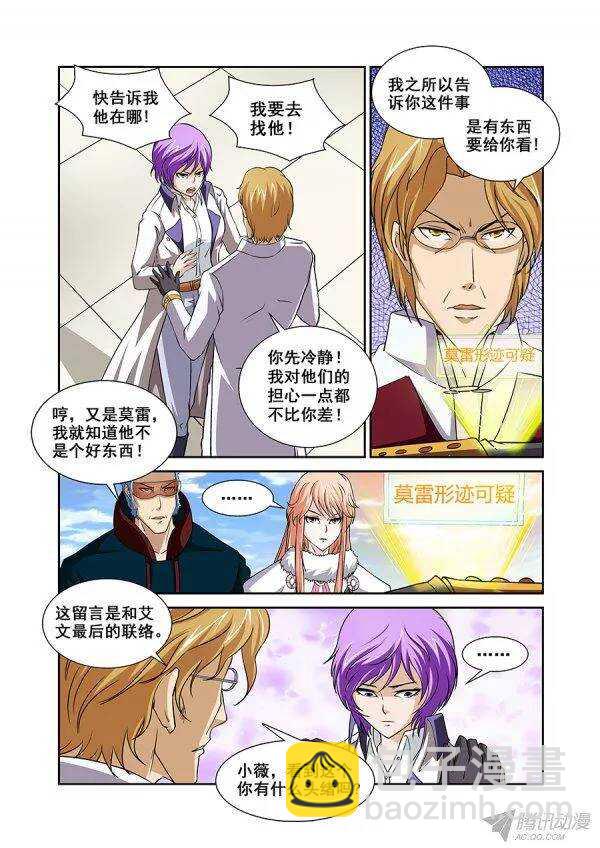 第九十七章莫雷篇-第97话