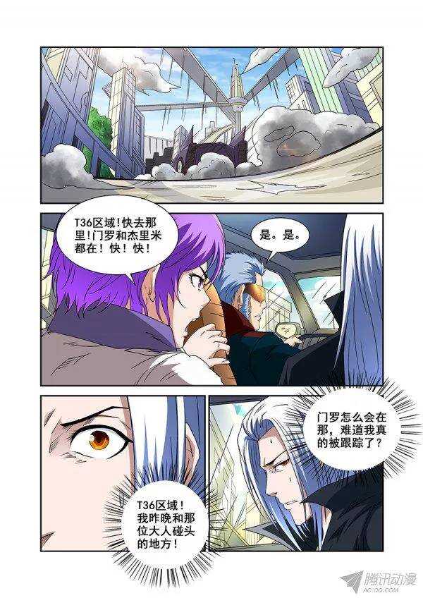 第九十九章莫雷篇-第99话