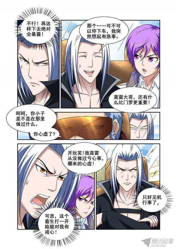 第九十九章莫雷篇-第99话