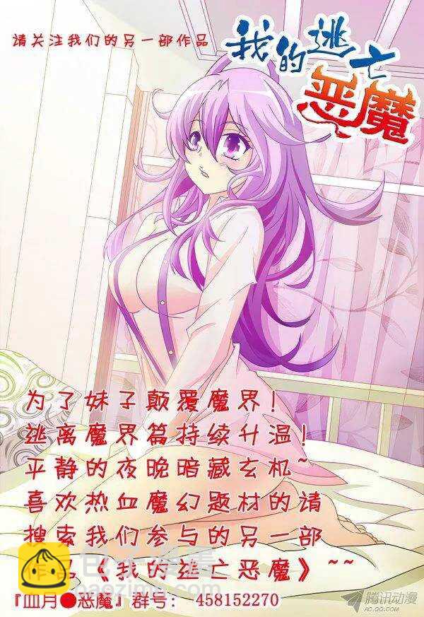 第九十九章莫雷篇-第99话