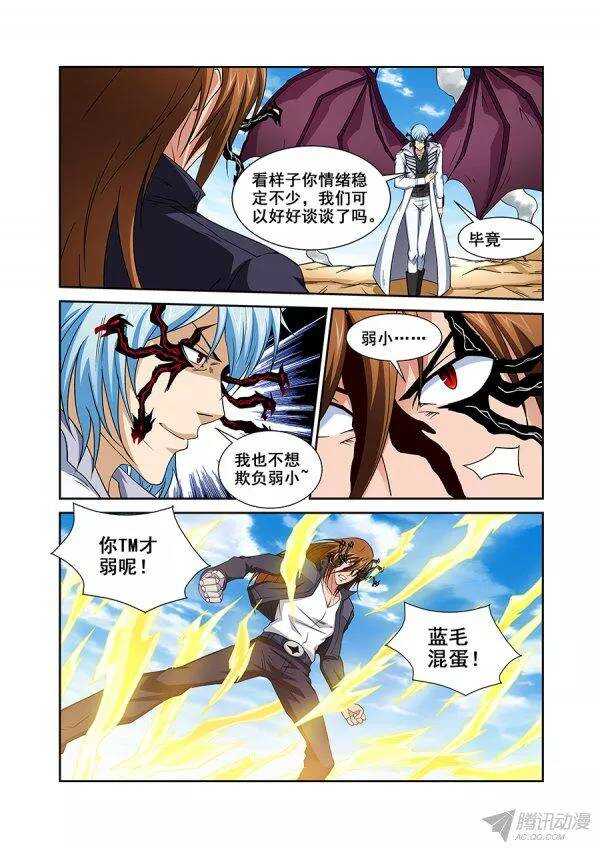 第九十九章莫雷篇-第99话