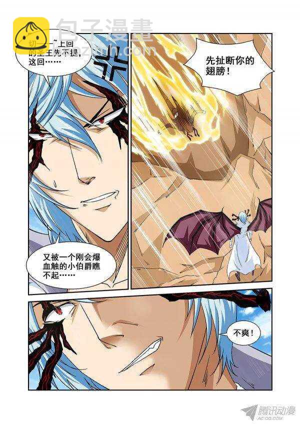 第九十九章莫雷篇-第99话