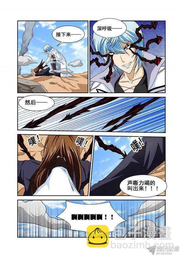 第九十九章莫雷篇-第99话