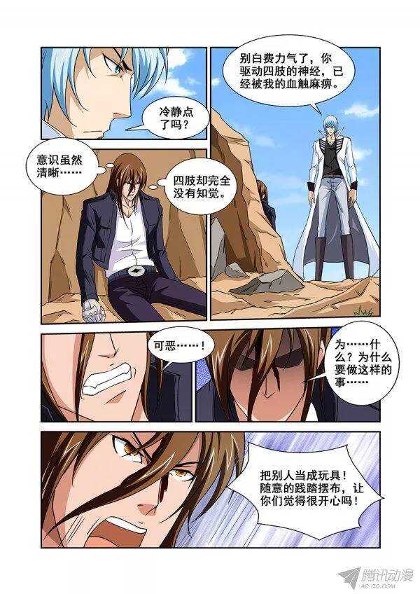 第九十九章莫雷篇-第99话