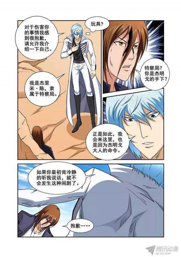 第九十九章莫雷篇-第99话