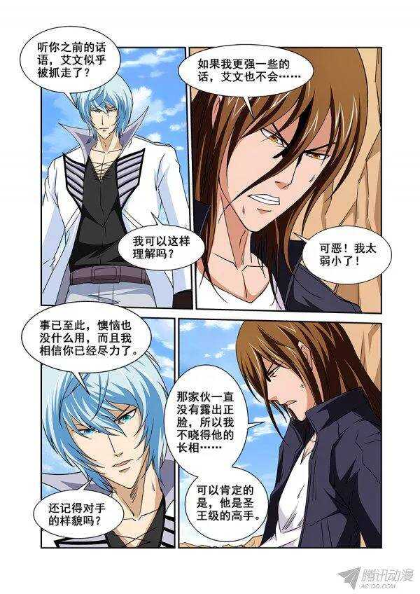 第九十九章莫雷篇-第99话