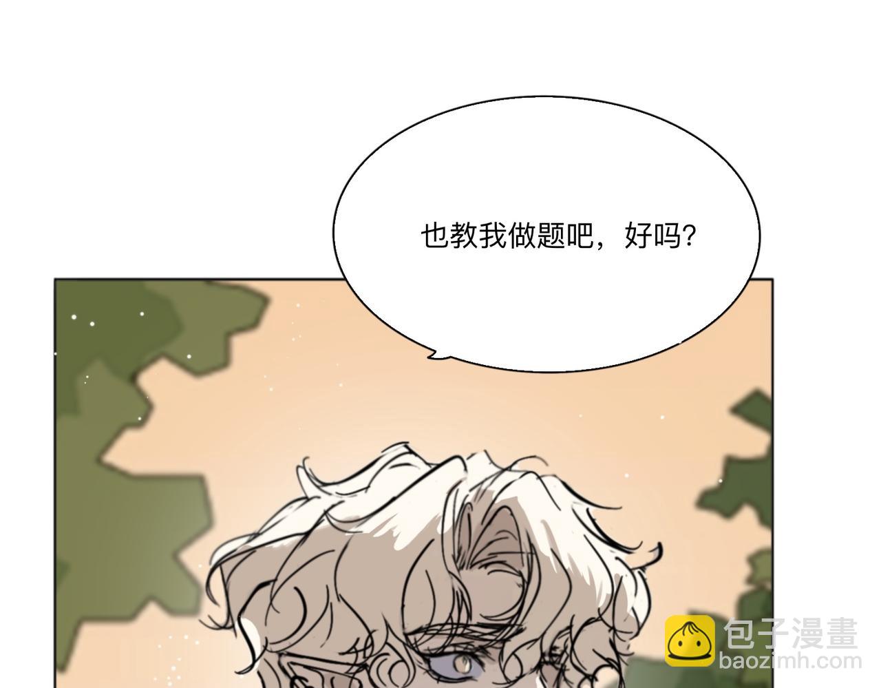 血與狼 - 第十四話(3/5) - 2