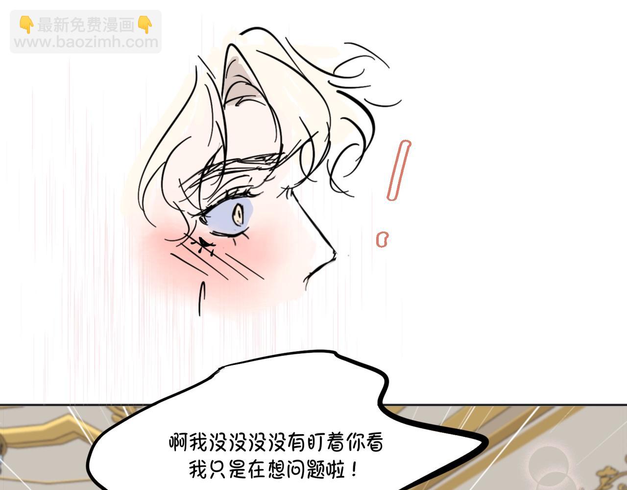 血與狼 - 第十四話(4/5) - 5