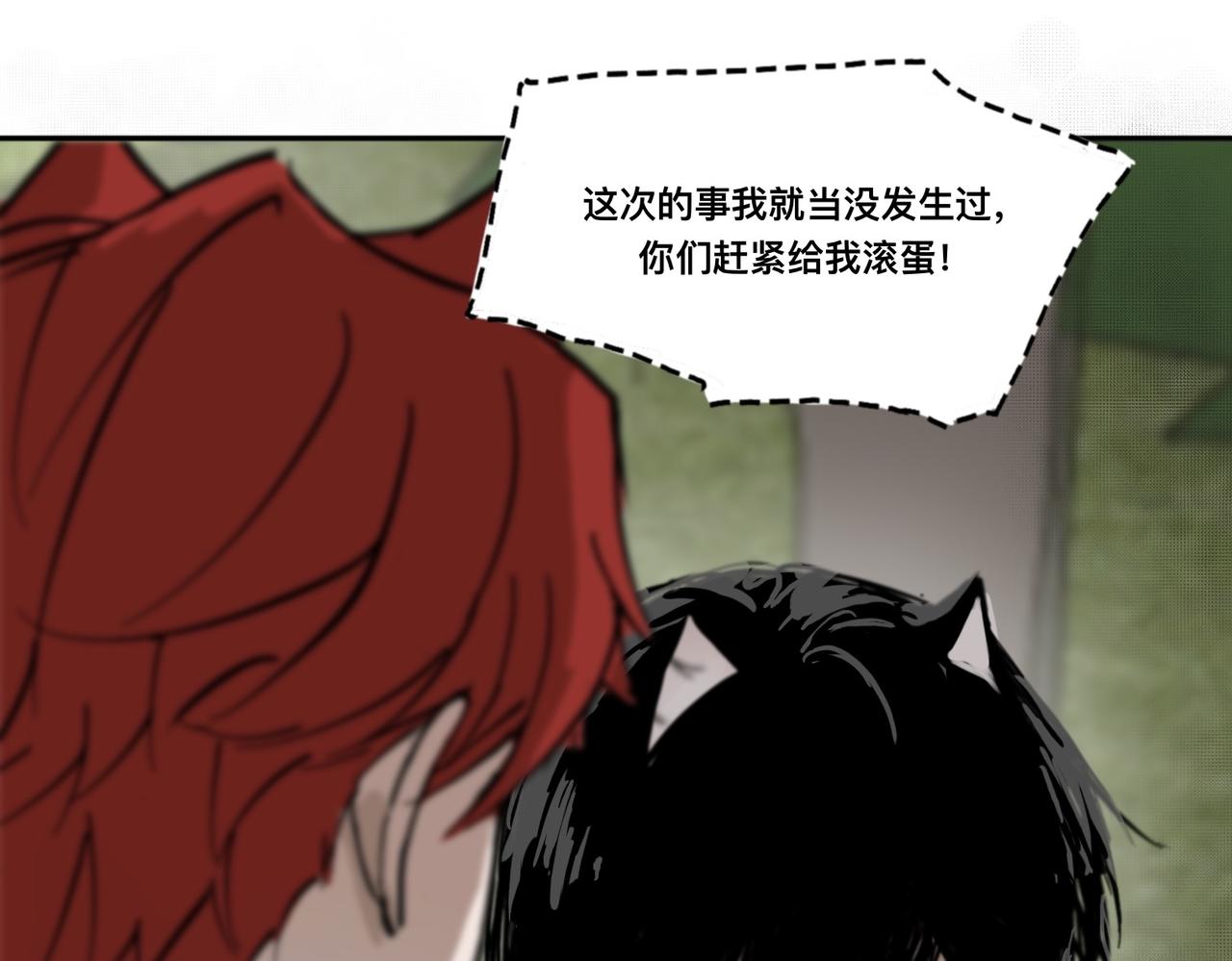 血與狼 - 第十四話(1/5) - 5