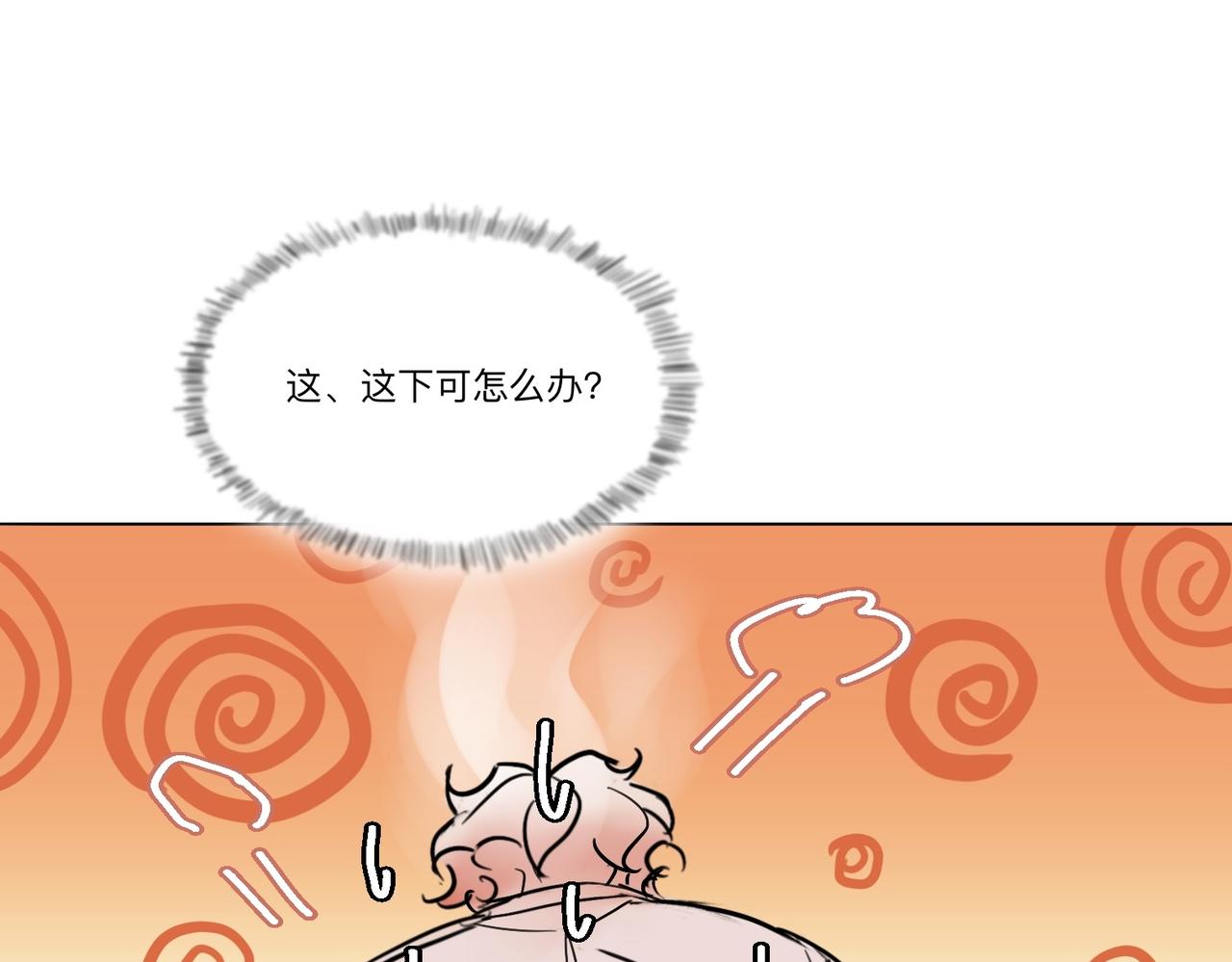 血與狼 - 第九話(2/3) - 4