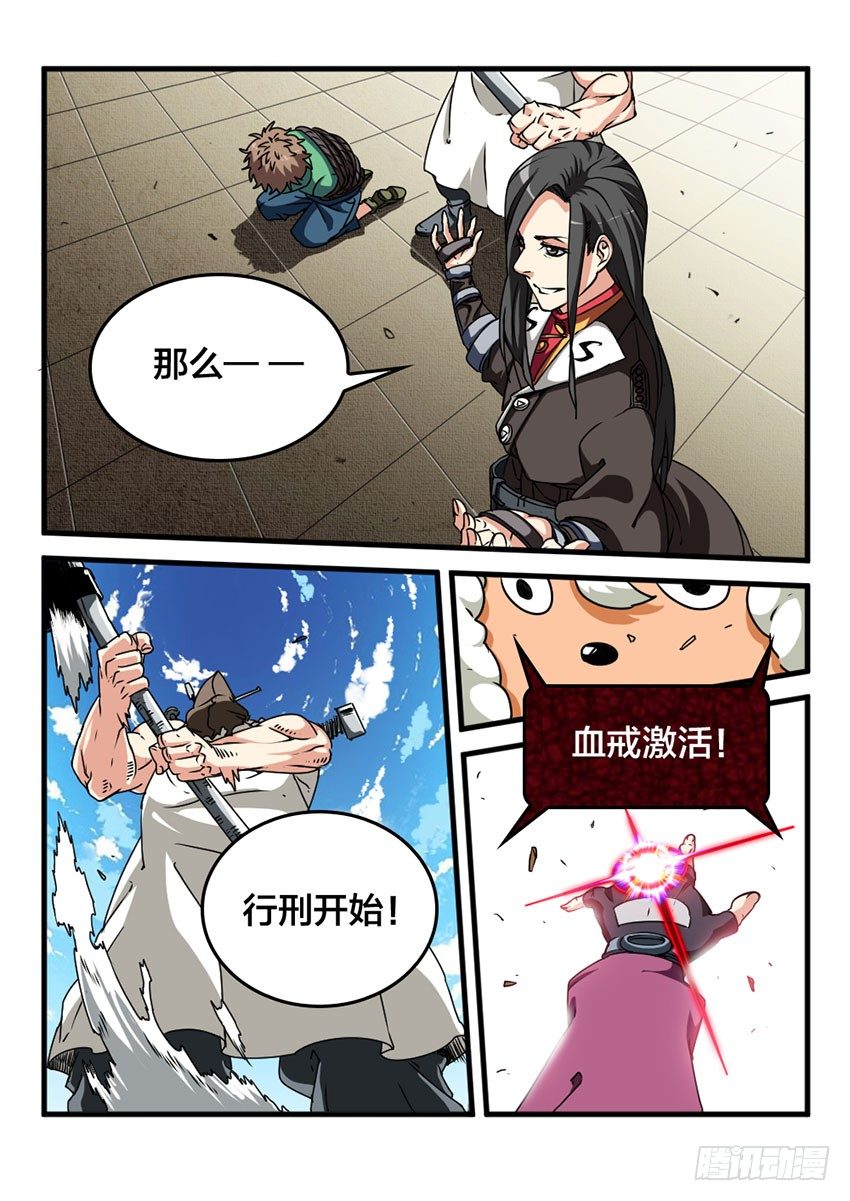 第17话 公开审判（6）-第17话