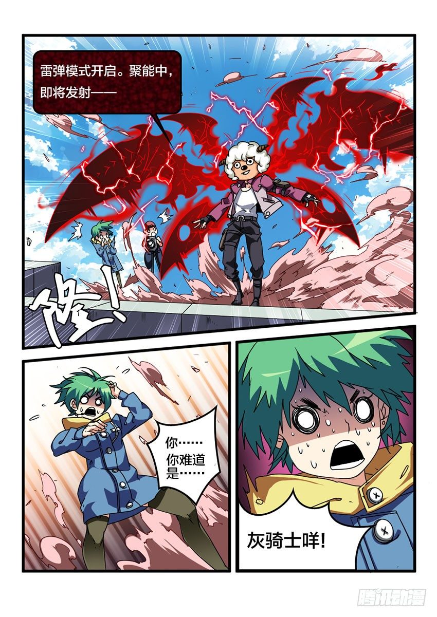 第17话 公开审判（6）-第17话