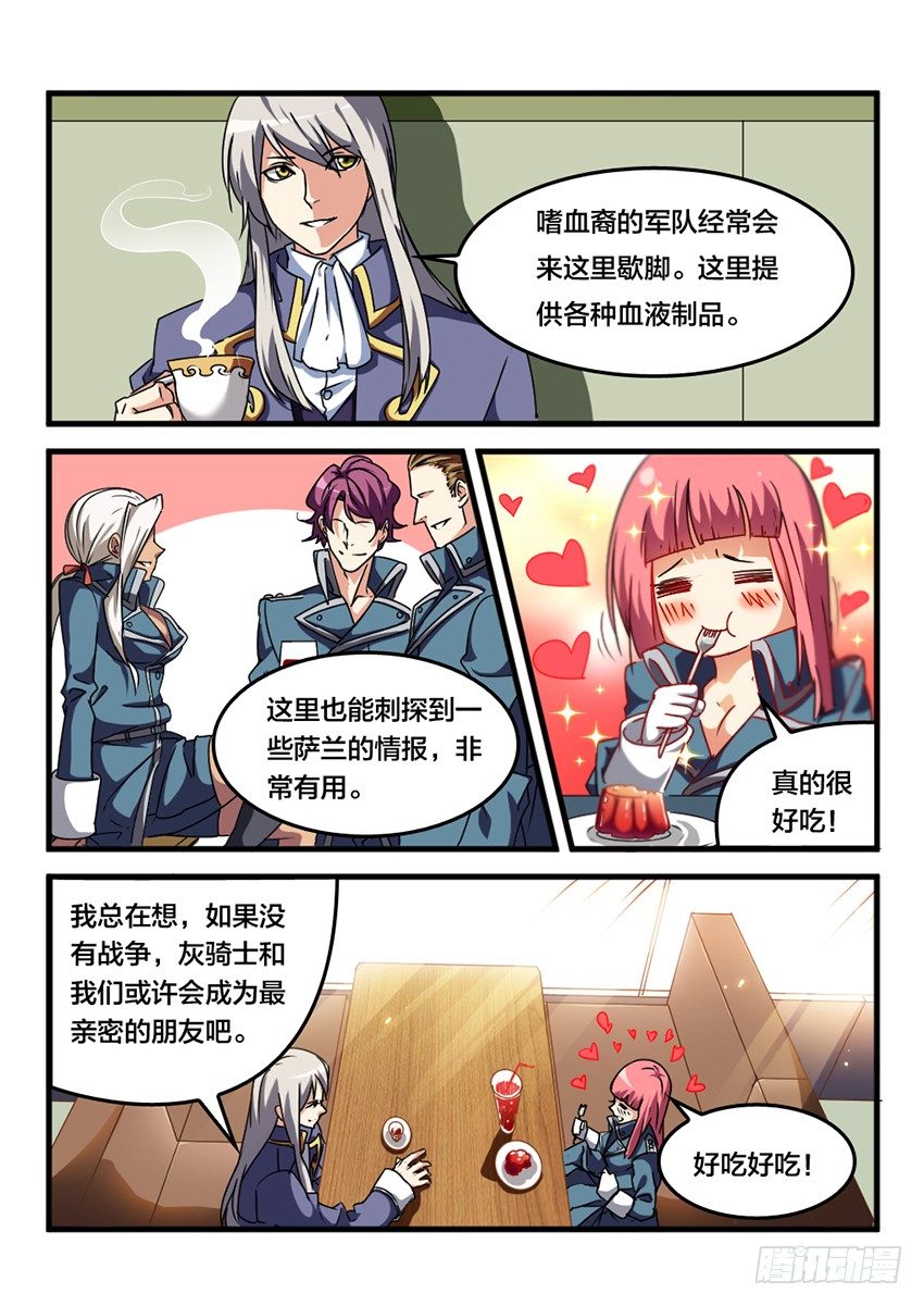 第17话 公开审判（6）-第17话