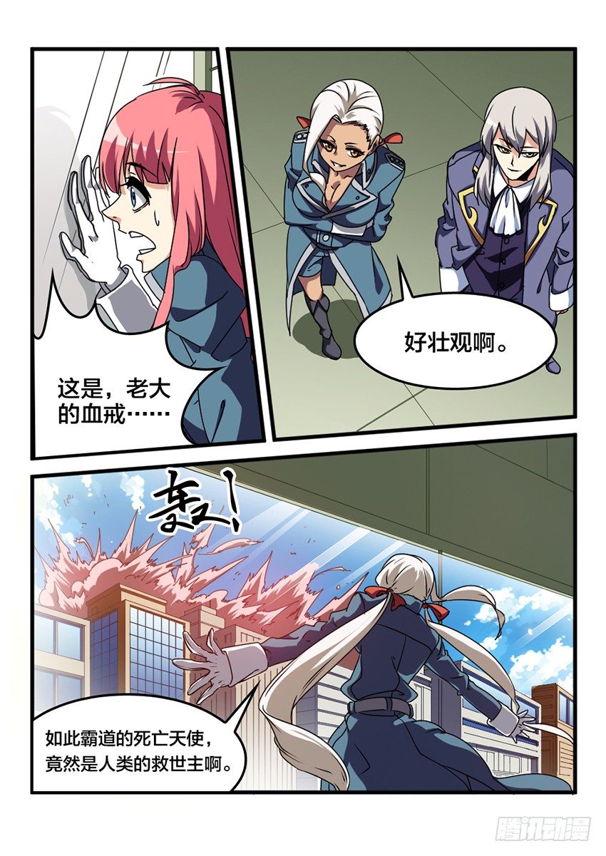 第17话 公开审判（6）-第17话