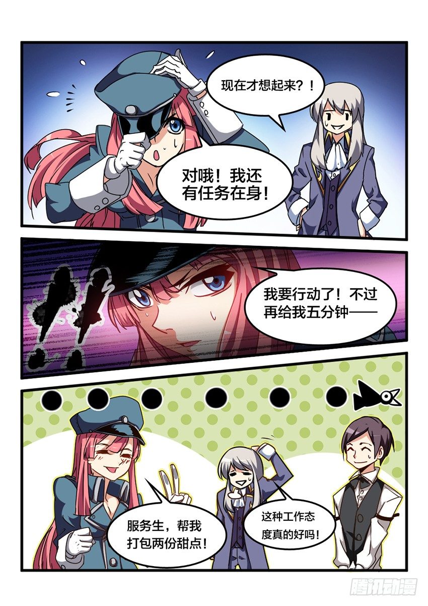 第17话 公开审判（6）-第17话