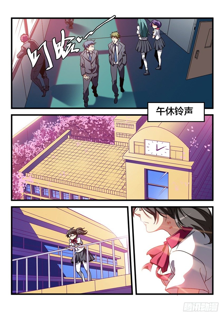 第25话 转校生生活（4）-第25话