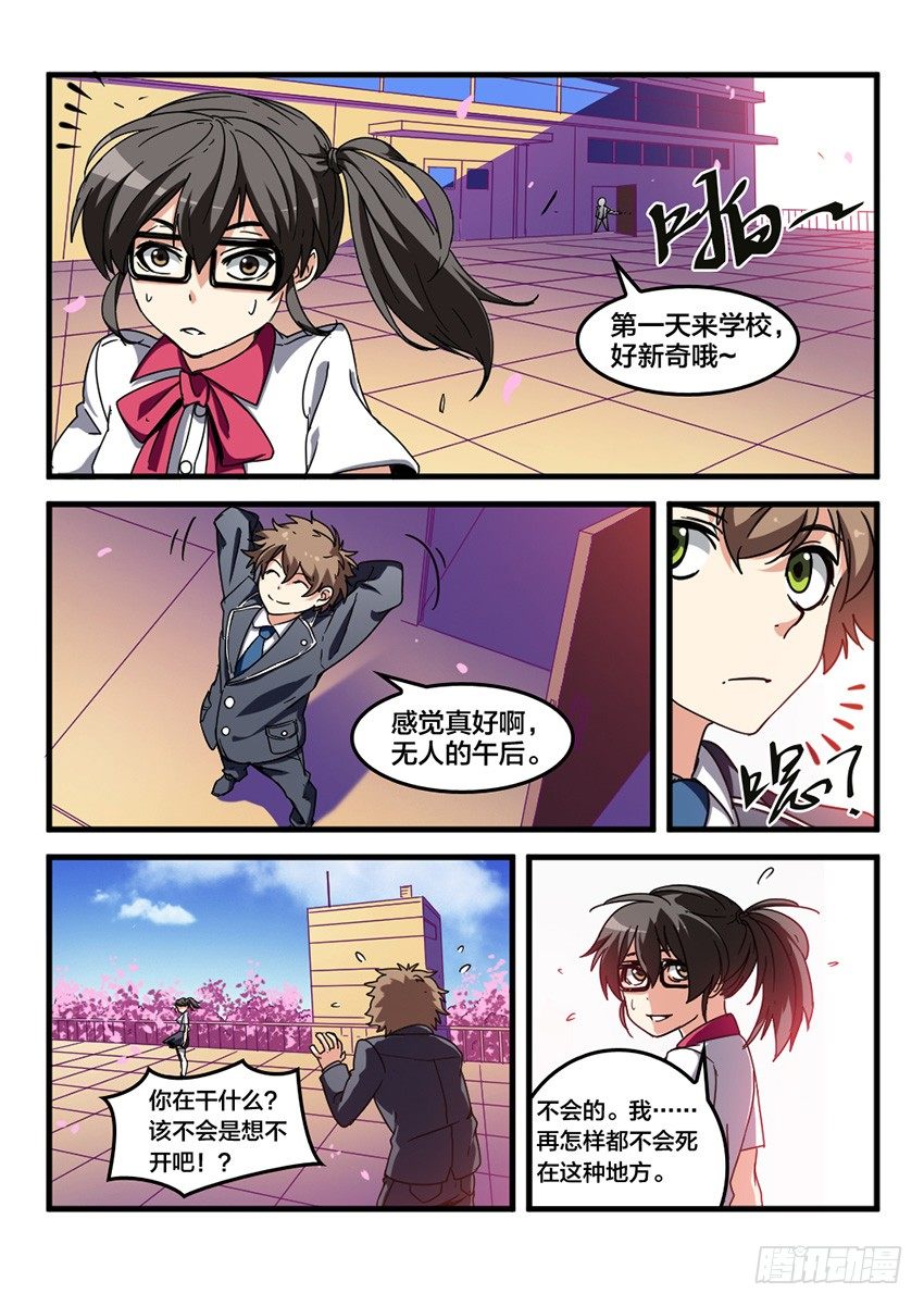 第25话 转校生生活（4）-第25话