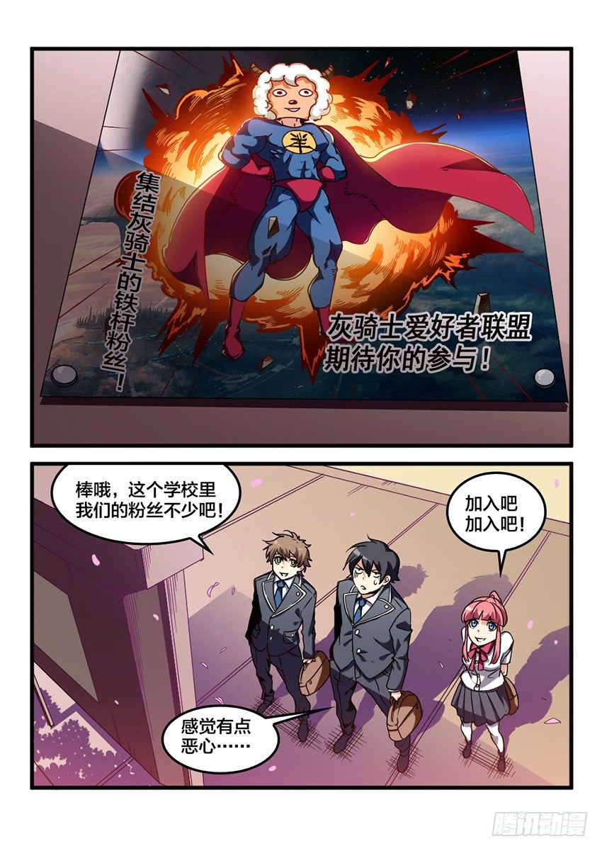 第25话 转校生生活（4）-第25话