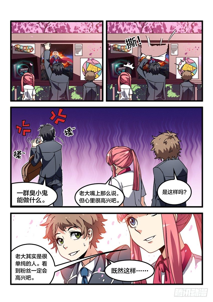 第25话 转校生生活（4）-第25话