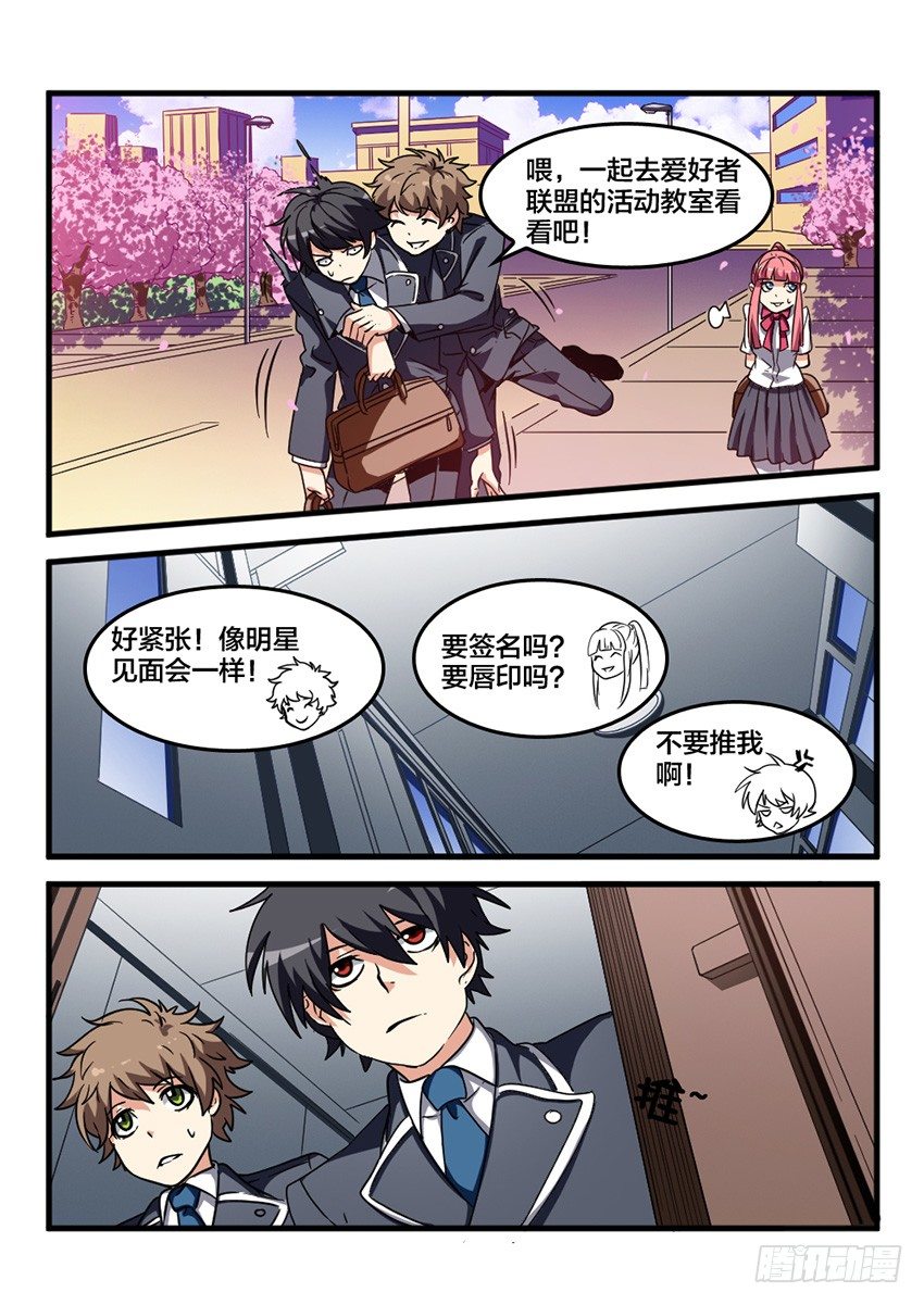 第25话 转校生生活（4）-第25话