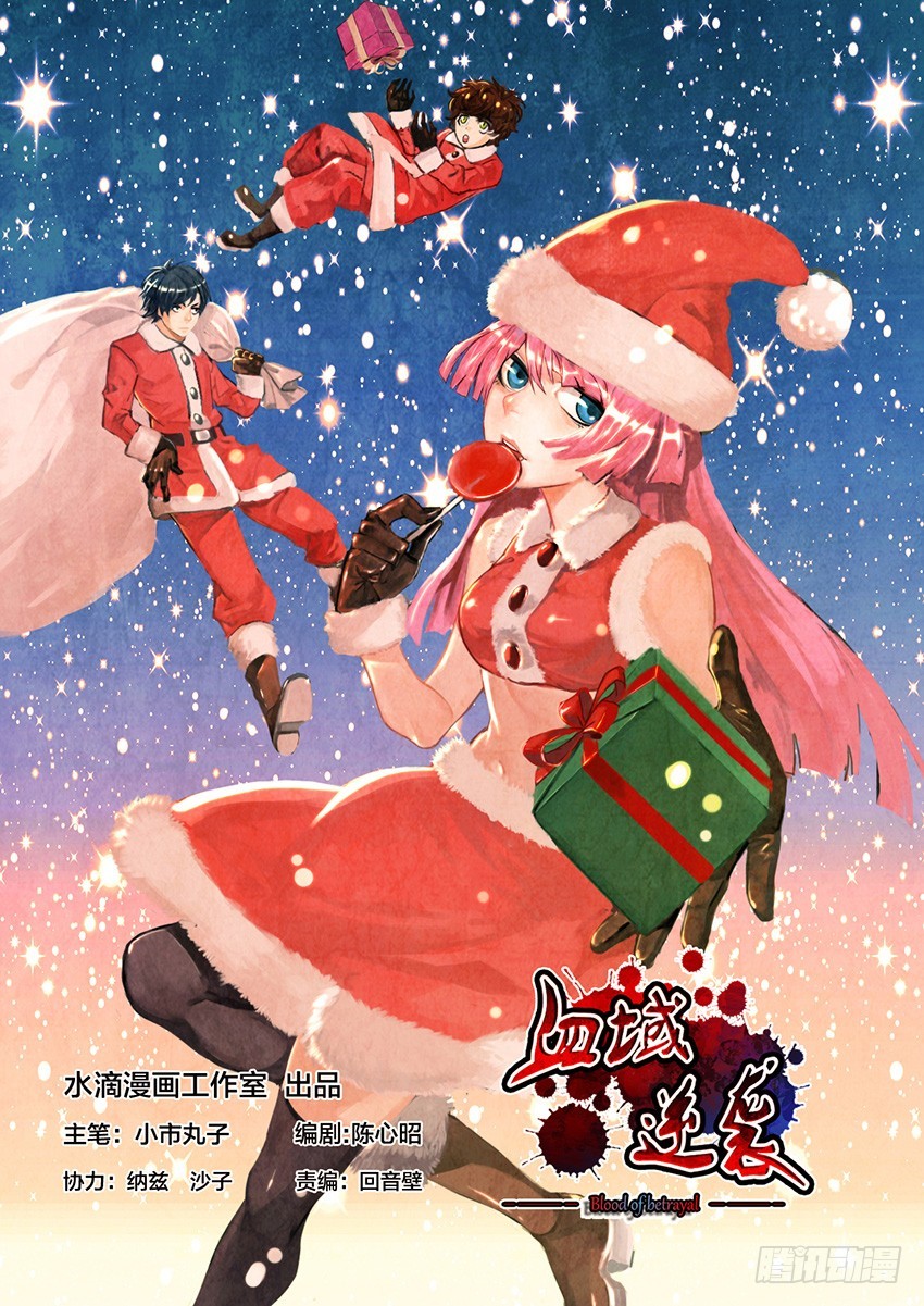 第37话 猩红盛宴（5）-第37话