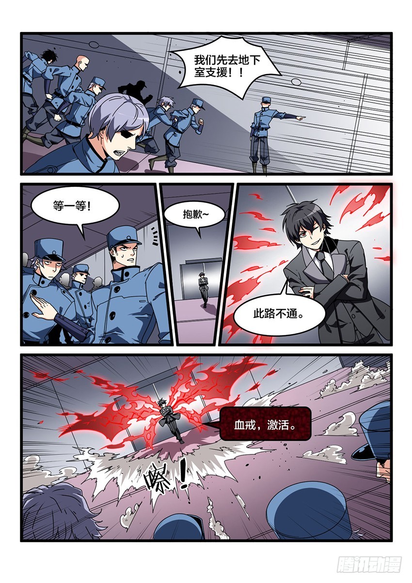 第37话 猩红盛宴（5）-第37话