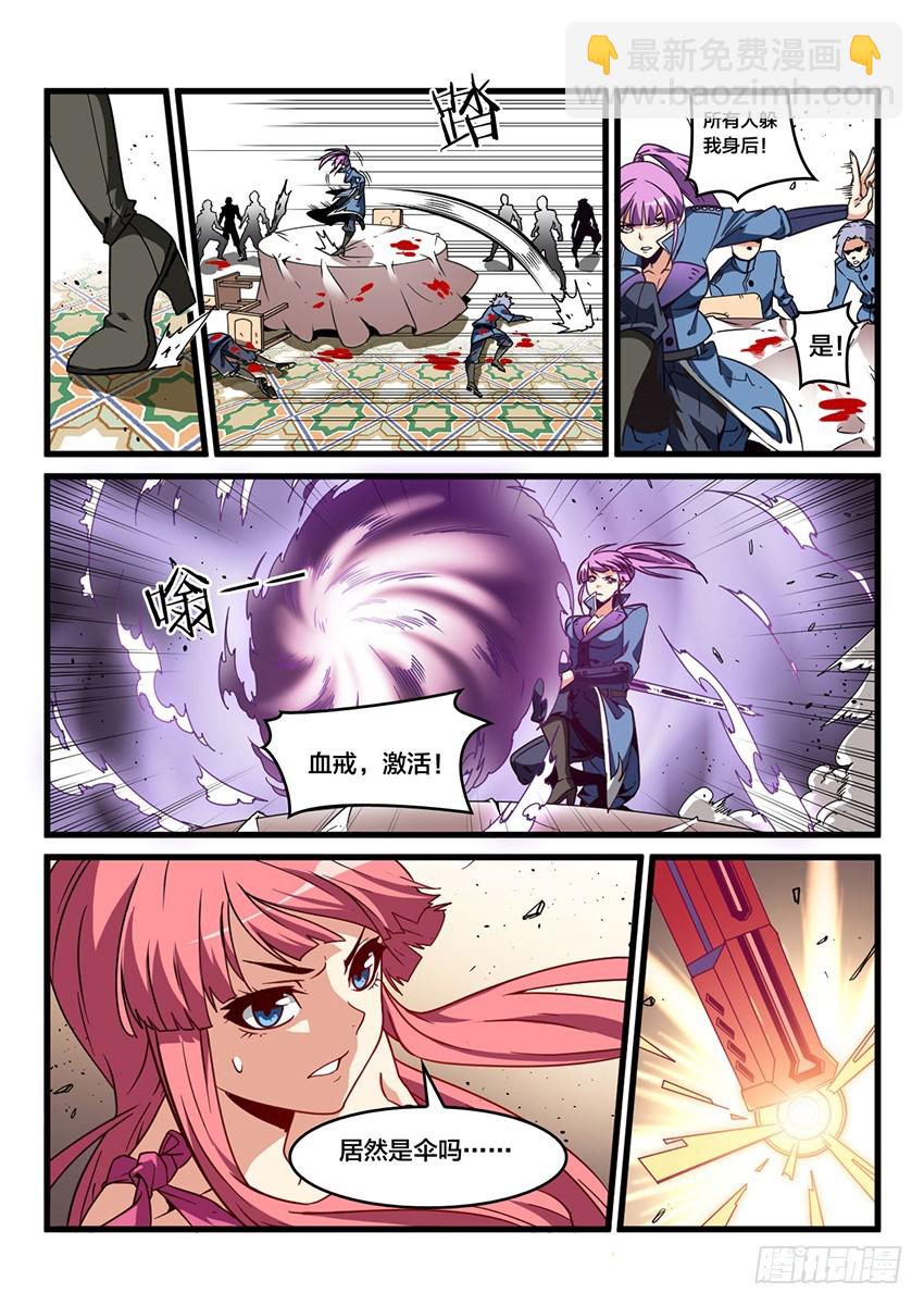 第37话 猩红盛宴（5）-第37话