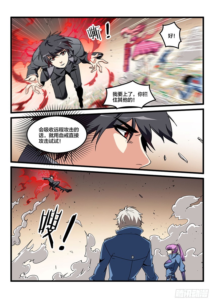 第39话 猩红盛宴（7）-第39话