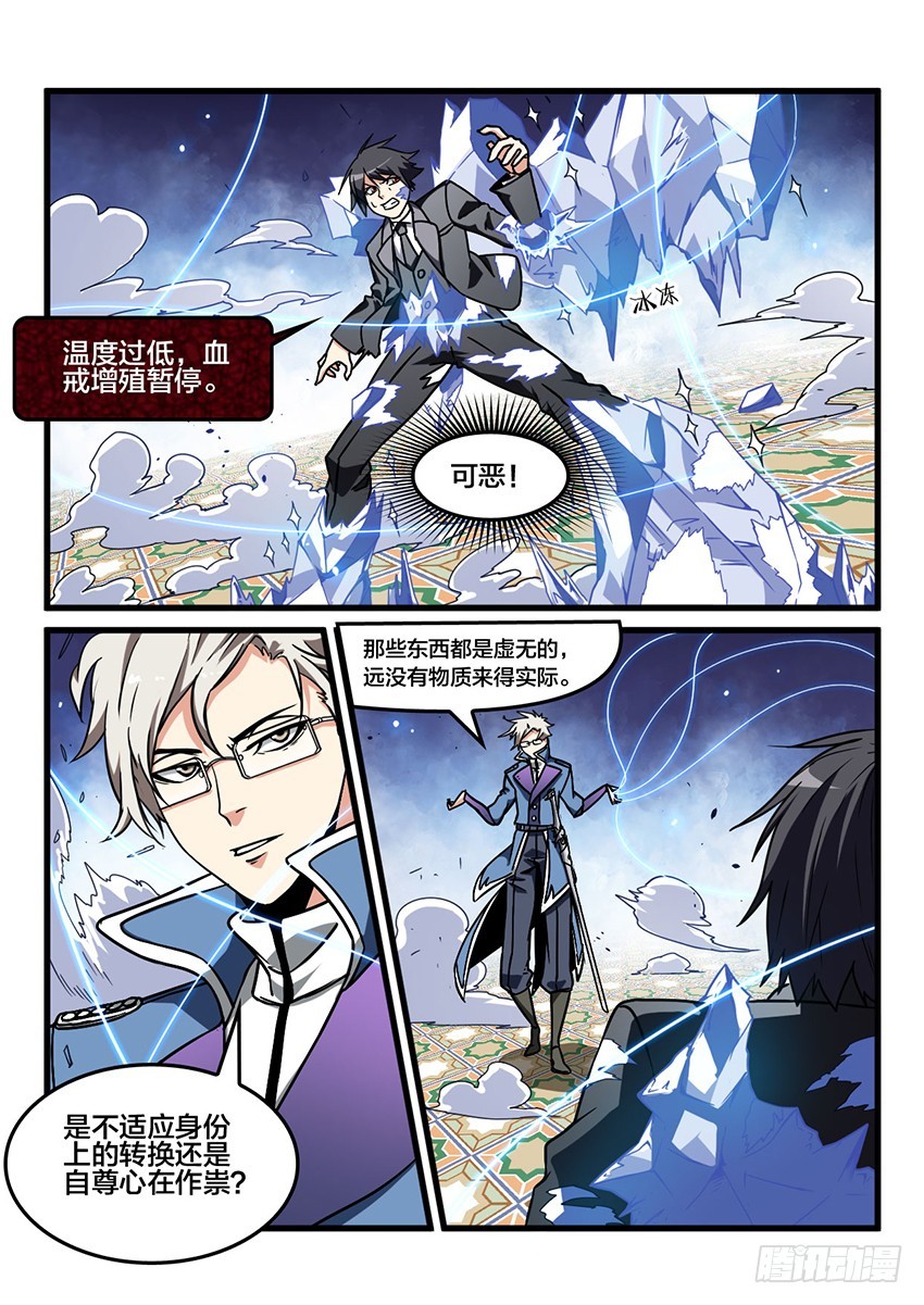 第39话 猩红盛宴（7）-第39话