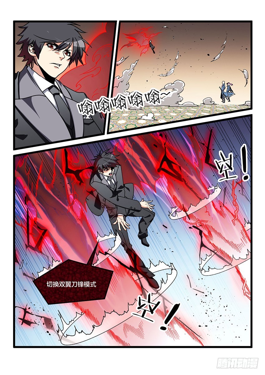 第39话 猩红盛宴（7）-第39话