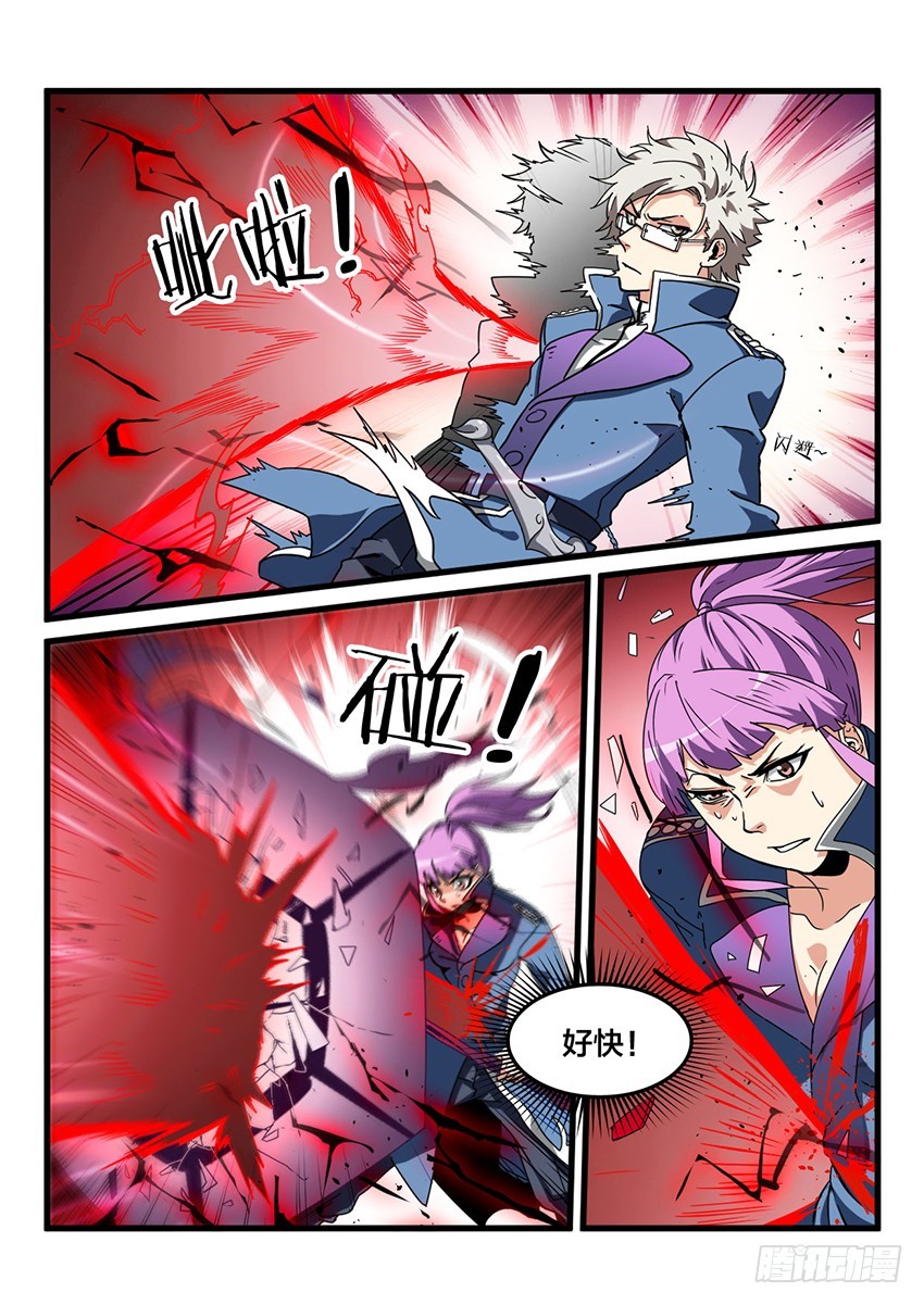 第39话 猩红盛宴（7）-第39话