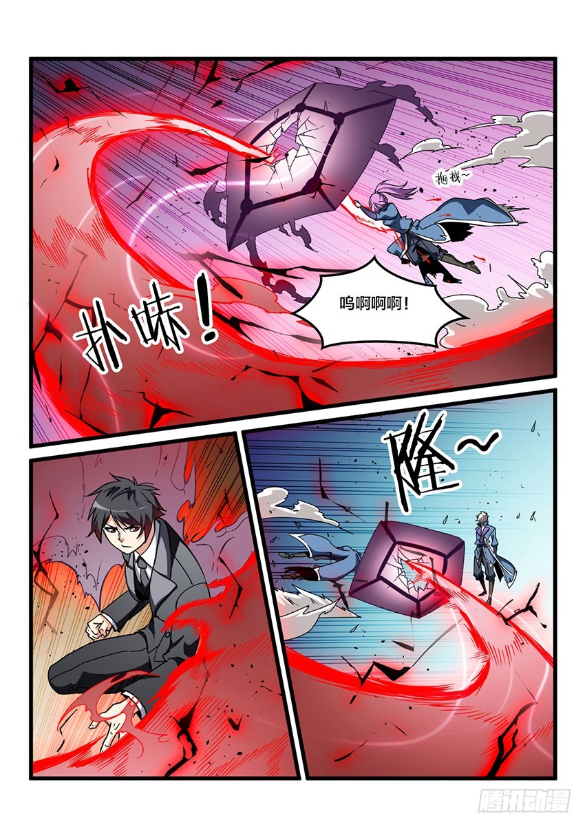 第39话 猩红盛宴（7）-第39话