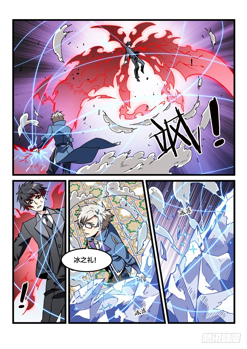 第39话 猩红盛宴（7）-第39话