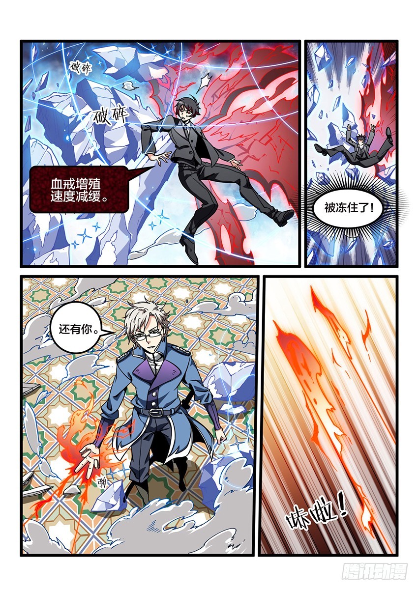 第39话 猩红盛宴（7）-第39话