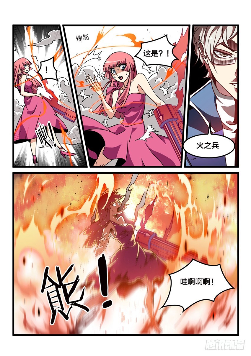 第39话 猩红盛宴（7）-第39话