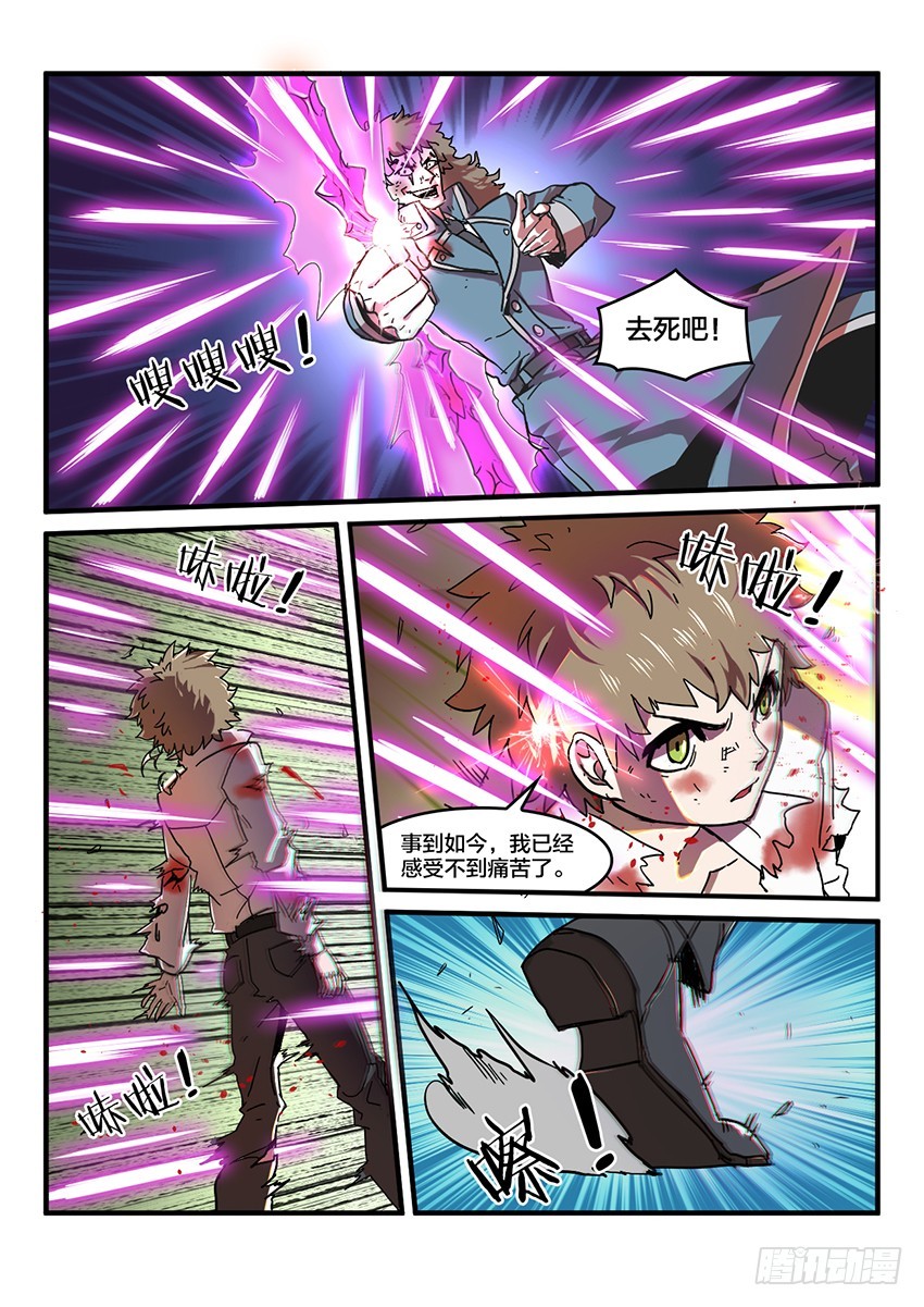 第41话 猩红盛宴（9）-第41话