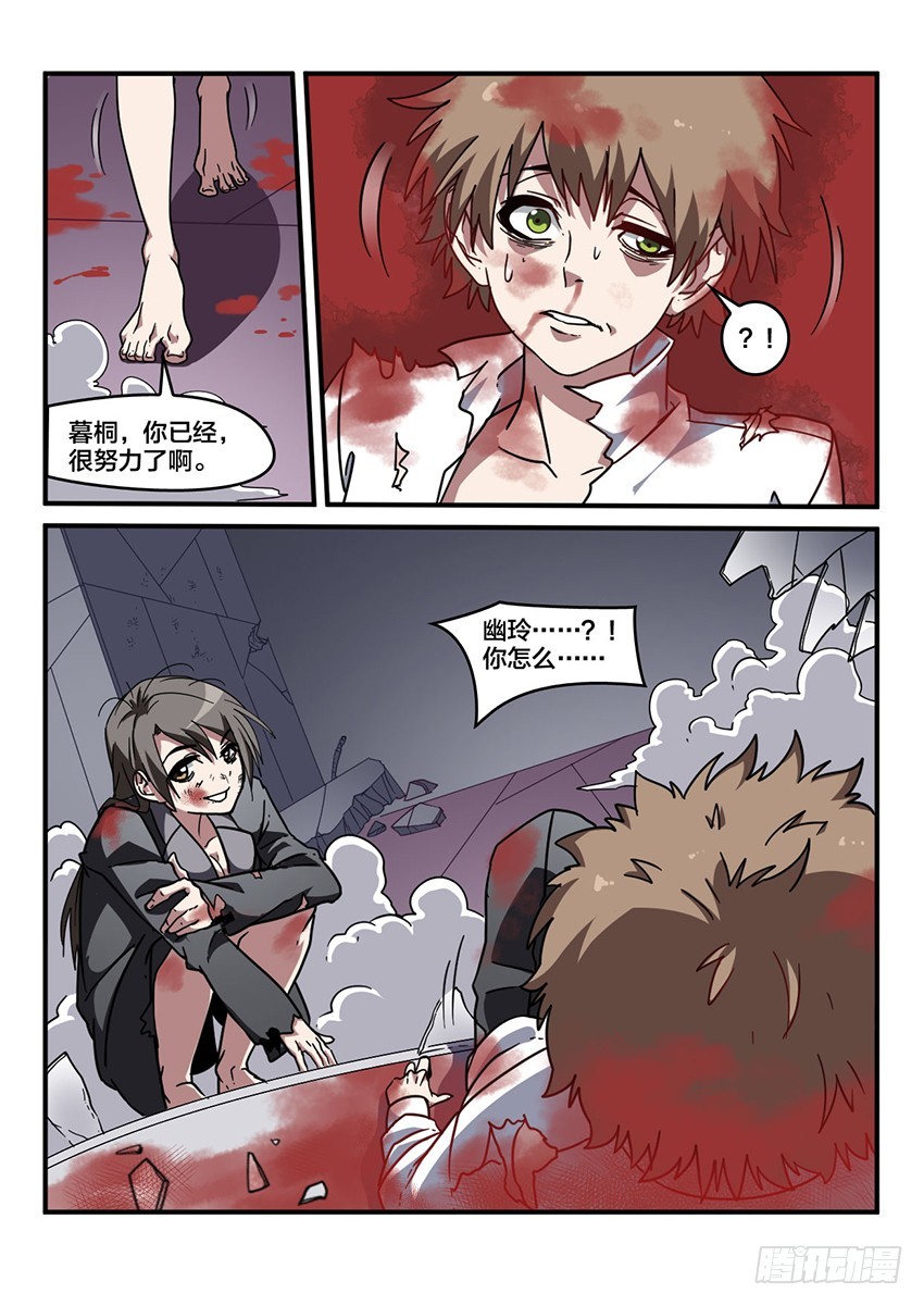 第41话 猩红盛宴（9）-第41话