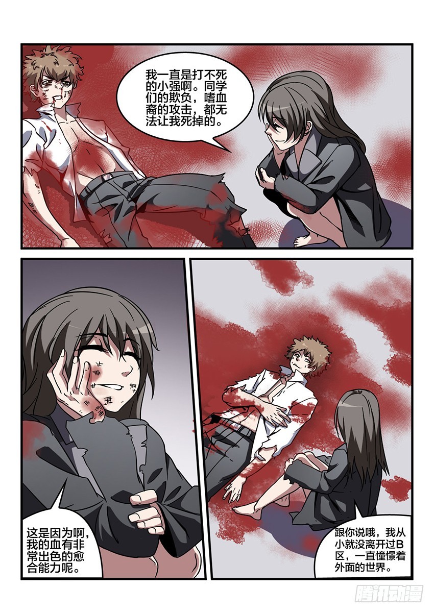 第41话 猩红盛宴（9）-第41话