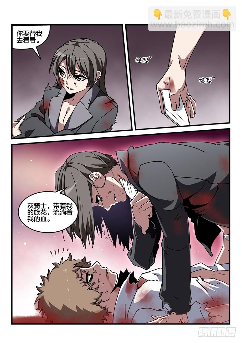 第41话 猩红盛宴（9）-第41话