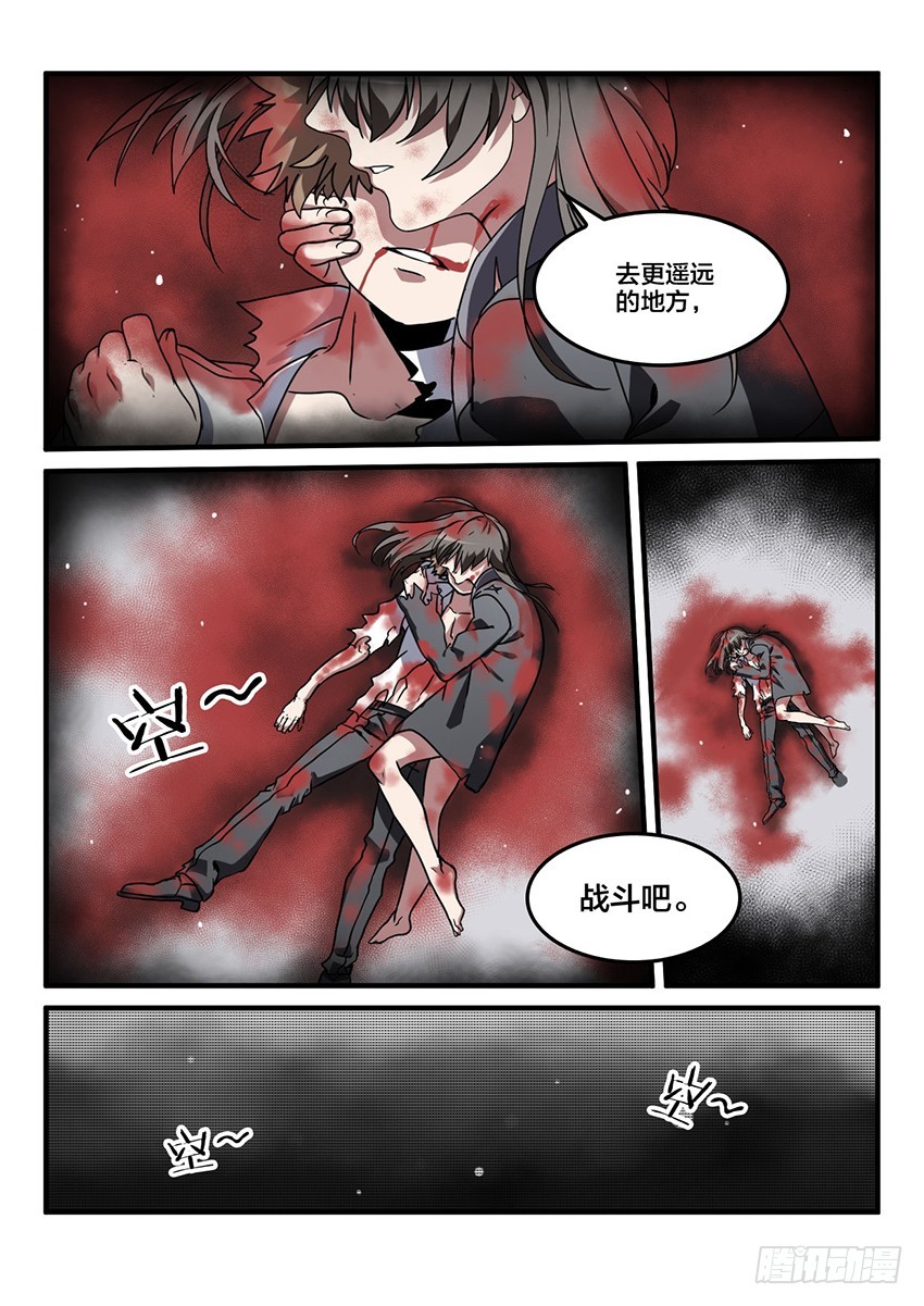 第41话 猩红盛宴（9）-第41话